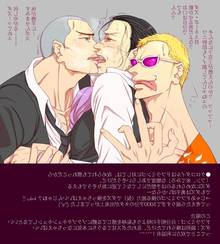 Toon sex pic ##0001301433037 3boys daz bones donquixote doflamingo forced gay kissing male only one piece sir crocodile yaoi
