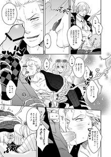 Toon sex pic ##0001301387256 2boys anus ass comic emily kujoh femdom gay japanese kkkiss male malesub nami one piece one piece film z oral penis pixiv restrained roronoa zoro sanji tentacle tentacle on male tentacles on male undressing yaoi